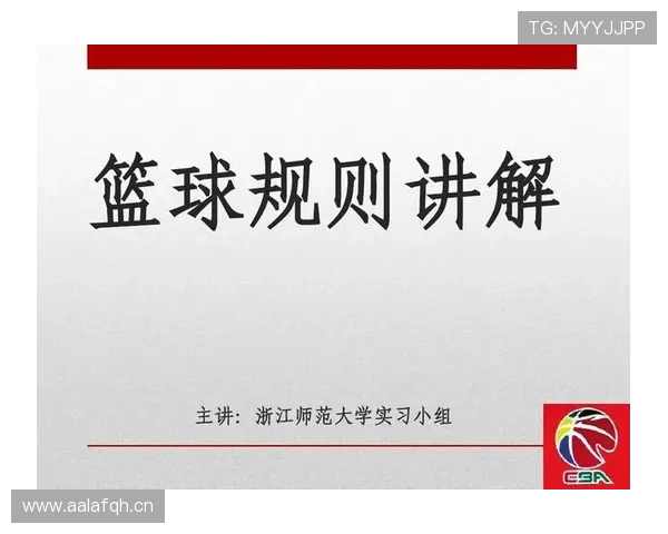 篮球犯规次数限制规则：个人与球队犯规如何判定？